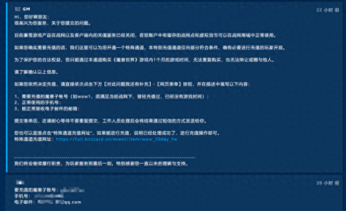 魔兽世界 月卡(魔兽世界新号月卡)插图1