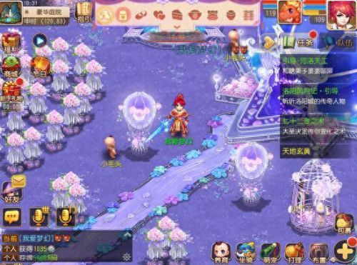 梦幻西游手游流星之约开服时间(梦幻西游手游合服列表)插图3