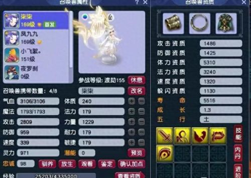 梦幻西游踏云兽资质(梦幻西游踏云兽多少级可以携带)