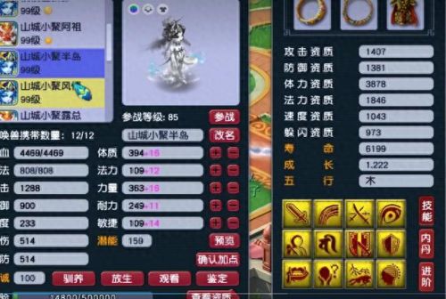 梦幻西游法爆等级120(梦幻西游全身法爆几率)插图14