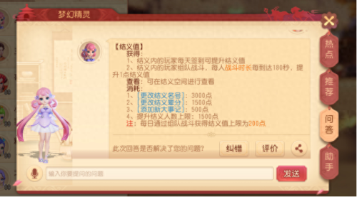 梦幻西游 辈分相同的亲属(梦幻西游家族名字5个人)插图4 梦幻西游 辈分相同的亲属(梦幻西游家族名字5个人)插图4