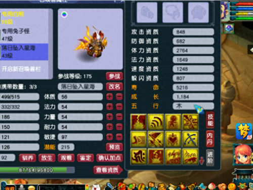 梦幻西游连击宝宝带大法套(梦幻手游法术连击装备)插图