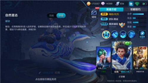 庄周 2技能 老夫子(庄周2技能开局)插图1