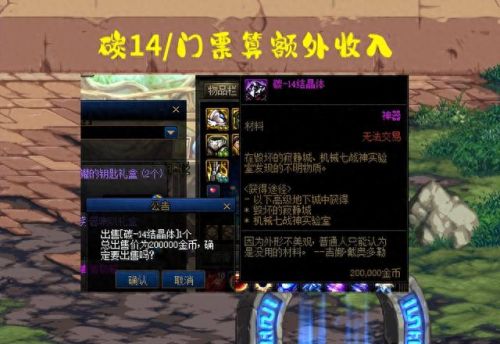 dnf男机械搬砖装备(移速最快的搬砖装备)插图1