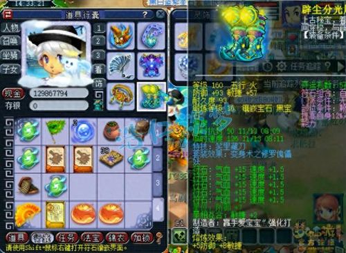 梦幻西游175五庄双治疗(梦幻西游175五庄展示)插图4