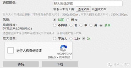 图片处理软件有哪些(图片处理软件在线)插图8