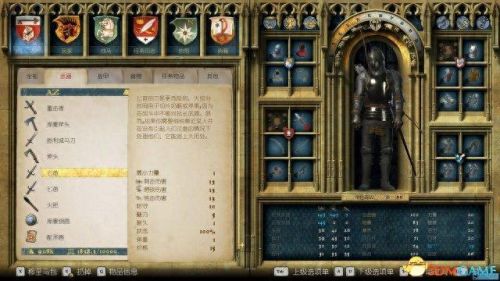 天国拯救 匕首装备(天国拯救属性最好的装备)插图11