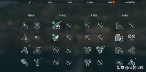 欧根亲王装备搭配(武藏号vs欧根亲王号)