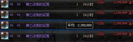 征战者远古传说装备礼盒(征战者装备徽章选择)插图3