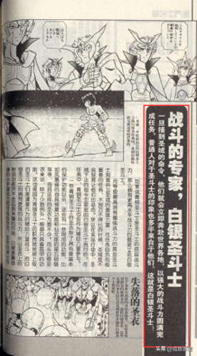 圣斗士极乐净土(冥王篇极乐净土完整版)插图