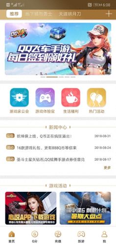 心悦俱乐部怎么加入(心悦俱乐部可以买号吗)插图