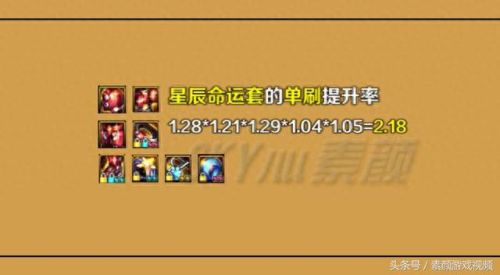 星辰套能不能叠加技能(热血江湖星辰套多少钱)插图6