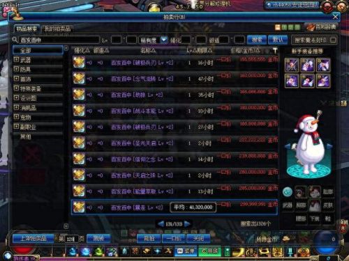 dnf狂战暴走几级技能(dnf狂战暴走是几级的技能)插图3 dnf狂战暴走几级技能(dnf狂战暴走是几级的技能)插图3