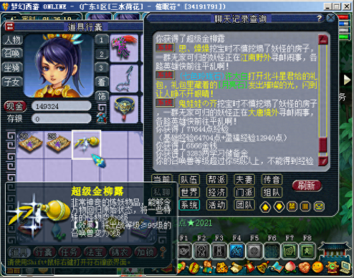 梦幻西游170方寸属性(梦幻西游方寸破防)插图7 梦幻西游170方寸属性(梦幻西游方寸破防)插图7