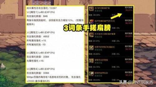 剑魂深渊恶魔搭配武器(剑魂融合史诗武器推荐)插图5 剑魂深渊恶魔搭配武器(剑魂融合史诗武器推荐)插图5