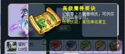 梦幻西游2 画魂进阶(梦幻西游2怎么画魂环图)插图18