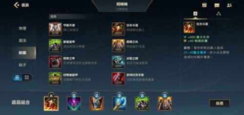 阿木木怎么出装(新版本阿木出装)插图 阿木木怎么出装(新版本阿木出装)插图