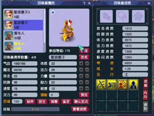 梦幻西游口袋宠物升级(梦幻西游宠物升级100级)插图3