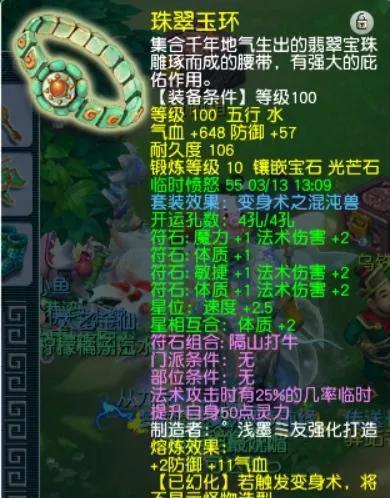 梦幻西游法师最强装备搭配(60版本法师装备入手顺序)插图4 梦幻西游法师最强装备搭配(60版本法师装备入手顺序)插图4