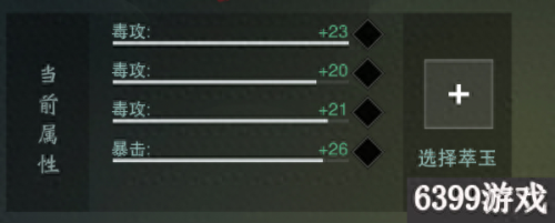 暗香30级装备(暗香装备图鉴)插图12