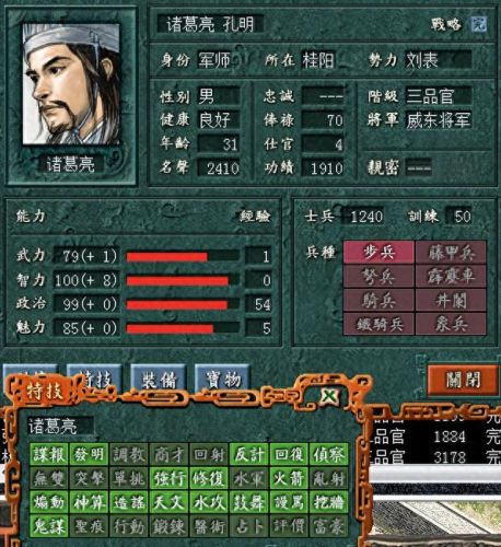 三国志5武将占卜技能(三国志5 占卜)插图8 三国志5武将占卜技能(三国志5 占卜)插图8