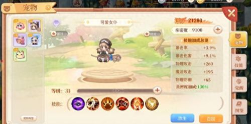 彩虹岛传奇技能需要多少级(传奇技能特效修改)插图5 彩虹岛传奇技能需要多少级(传奇技能特效修改)插图5