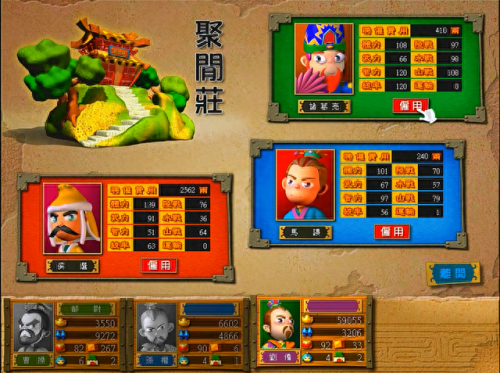 富甲天下3 武器搭配(富甲天下3锦囊作用)插图6 富甲天下3 武器搭配(富甲天下3锦囊作用)插图6