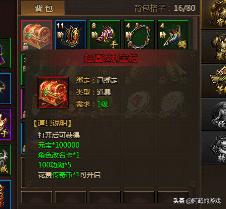 传奇网页版(传奇页游)插图5