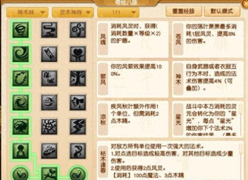 梦幻魔王技能分灵(梦幻魔王最佳加点)插图 梦幻魔王技能分灵(梦幻魔王最佳加点)插图