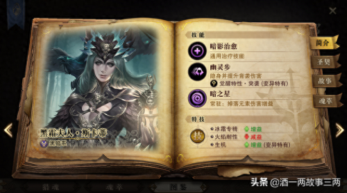 猎魂觉醒大剑后期怎么搭配装备(猎魂觉醒大剑全面攻略)插图14 猎魂觉醒大剑后期怎么搭配装备(猎魂觉醒大剑全面攻略)插图14