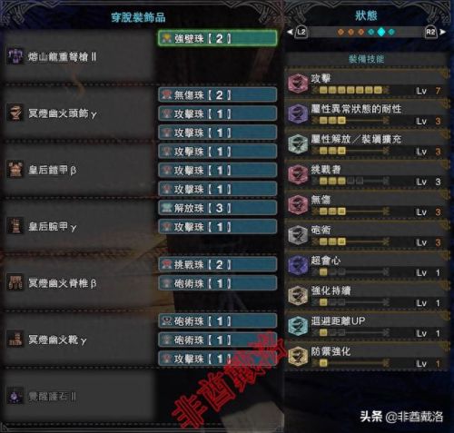 怪物猎人 重弩装备(怪物猎人重弩攻略)插图6 怪物猎人 重弩装备(怪物猎人重弩攻略)插图6