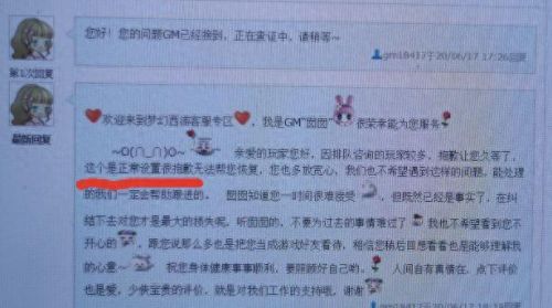 梦幻西游2装备找回申述(梦幻西游2申诉通道)