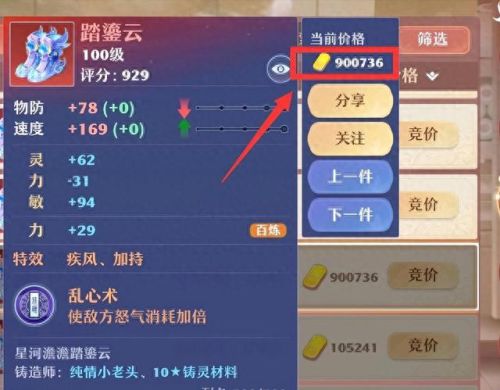 梦幻诛仙手游装备祝福等级(梦幻诛仙手游祝福等级)