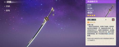 原神天目影打刀图纸怎么获得(原神雪山三把隐藏武器)插图7