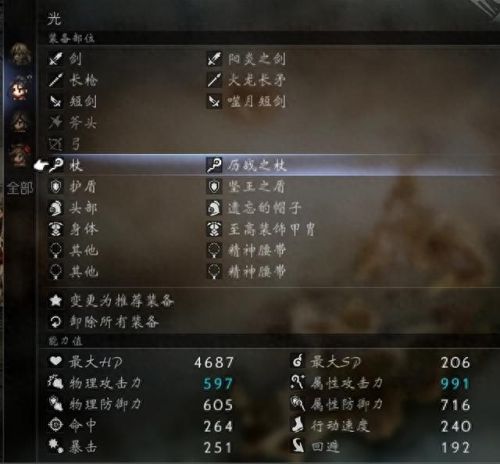 冰雷火(雷火双系法师)插图27