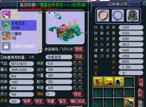 梦幻西游170师门赚钱吗(梦幻月入10000的赚钱方法)插图15