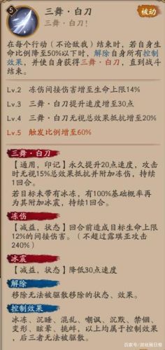 阴阳师联动技能曝光(阴阳师最新联动活动攻略)插图6 阴阳师联动技能曝光(阴阳师最新联动活动攻略)插图6