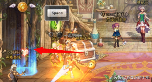 dnf结婚流程(dnf结婚属性怎么弄满)插图16