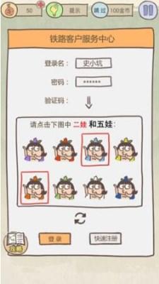 史上最坑爹游戏8视频攻略(史上最坑爹游戏8机智)插图4