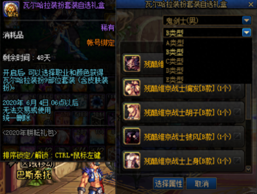 dnf劳动节礼包2018装备(dnf劳动节神秘礼包)插图2