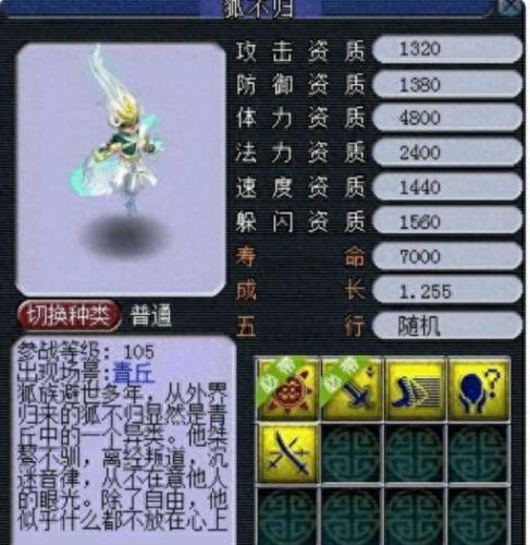 梦幻西游手游阴功的成长(梦幻西游手游mw法术)插图4