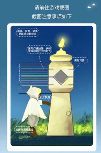 光遇身高对照表(光遇身高对照图最新)插图