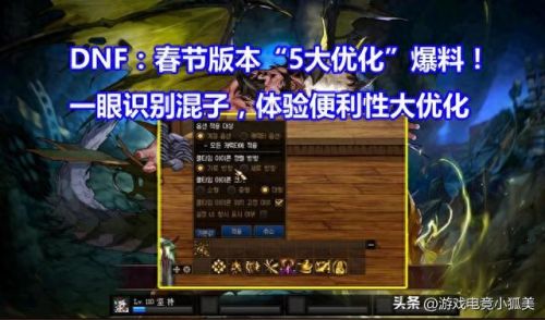 dnf共享仓库(dnf账号仓库)插图