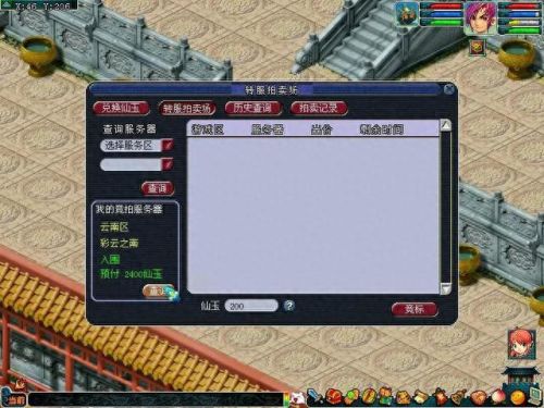 梦幻西游烟花拍卖大神指点(梦幻西游烟花拍卖纪录待定)插图 梦幻西游烟花拍卖大神指点(梦幻西游烟花拍卖纪录待定)插图