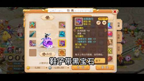 梦幻西游法宝飞剑(法宝飞剑效果)