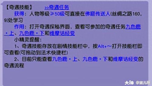 梦幻西游九色鹿上boss路线(梦幻西游九色鹿大改路线)插图1