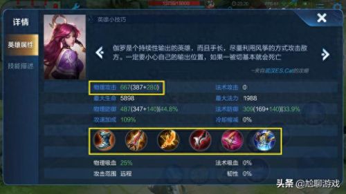 伽罗什么时候开1技能(宗师之力适合后羿吗)插图7