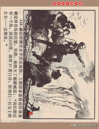 重返神秘岛1(重返神秘岛1机器人密码)插图146