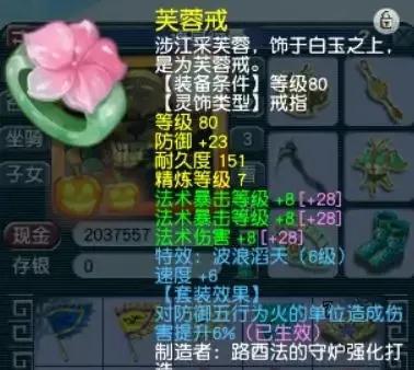 梦幻西游法师最强装备搭配(60版本法师装备入手顺序)插图6 梦幻西游法师最强装备搭配(60版本法师装备入手顺序)插图6