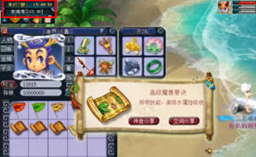 梦幻西游 帮派每次刷多少资材(梦幻西游帮派资材多少时间刷一次)插图1 梦幻西游 帮派每次刷多少资材(梦幻西游帮派资材多少时间刷一次)插图1